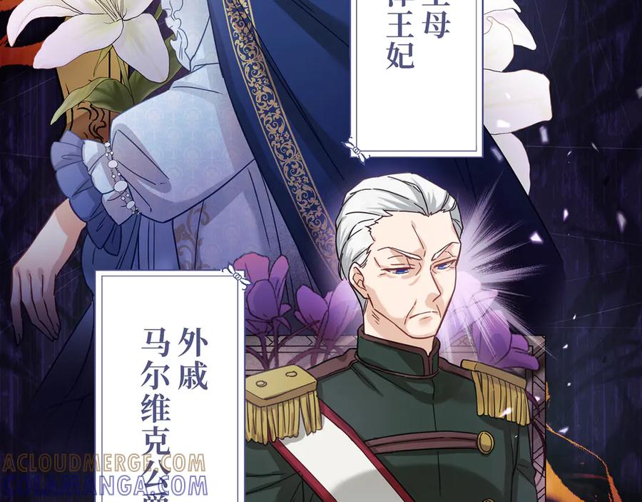 《退婚千金》第11话 第13页