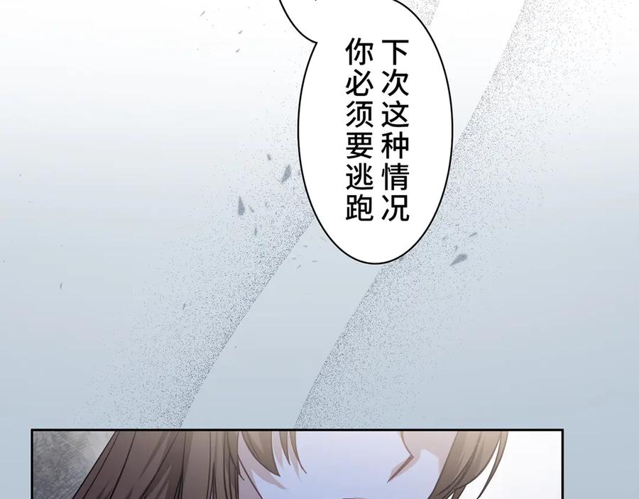 《退婚千金》第11话 第90页