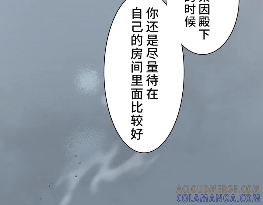 《退婚千金》第11话 第93页