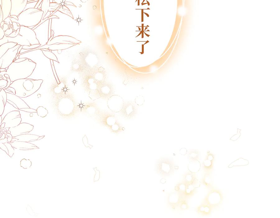 《退婚千金》第11话 第110页