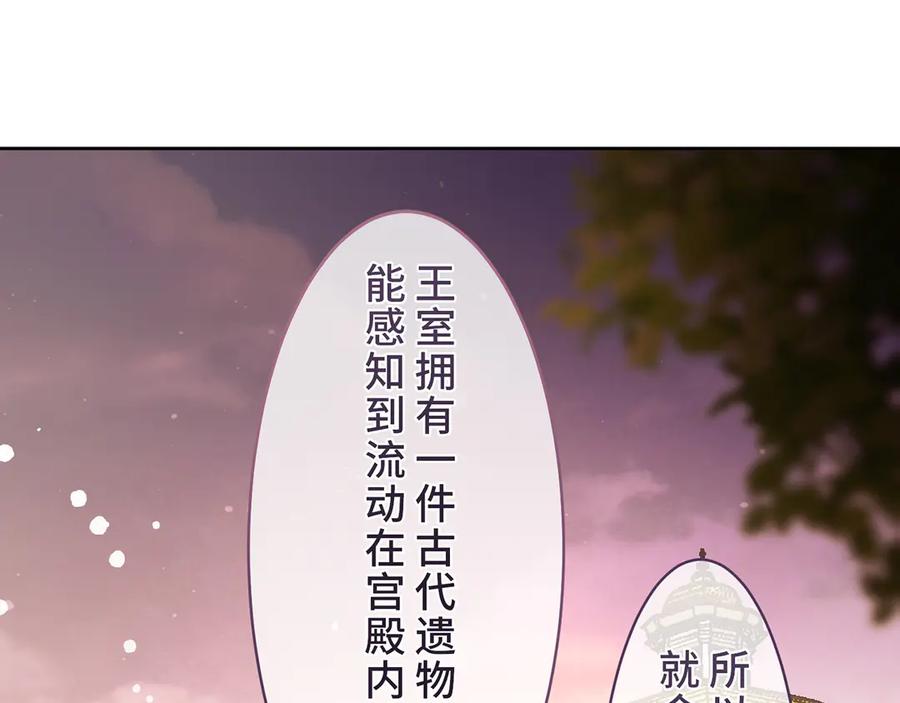 《退婚千金》第11话 第115页