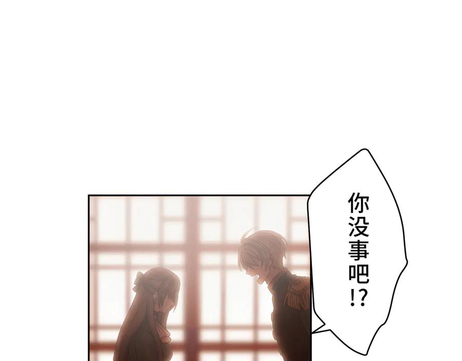 《退婚千金》第11话 第104页