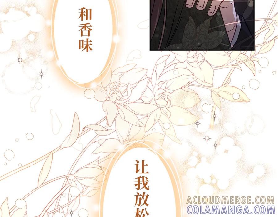 《退婚千金》第11话 第109页