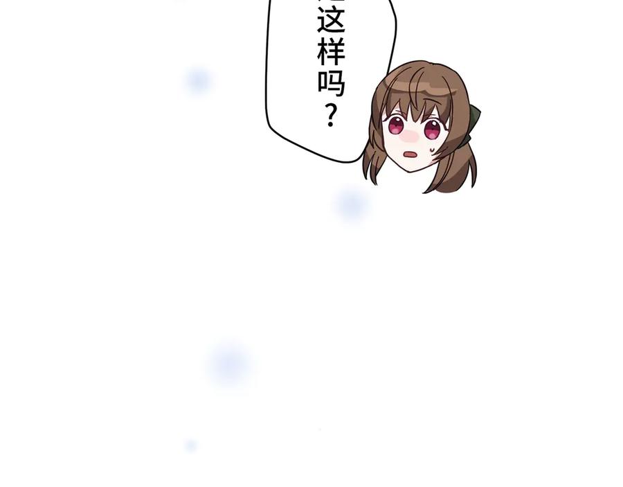 《退婚千金》第11话 第114页