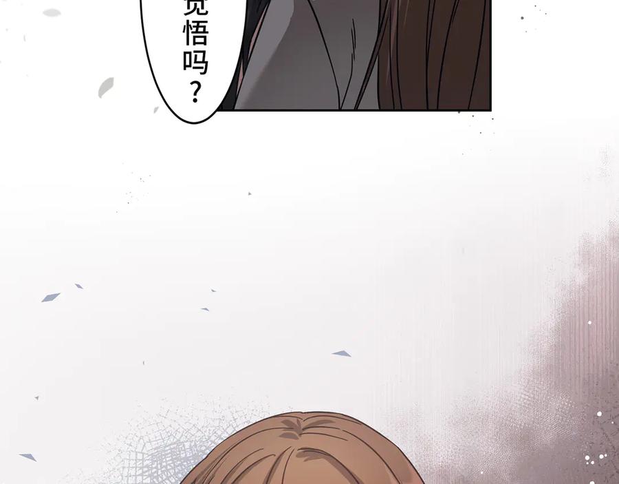 《退婚千金》第11话 第58页
