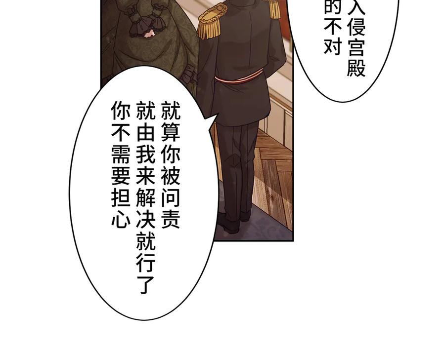 《退婚千金》第11话 第119页