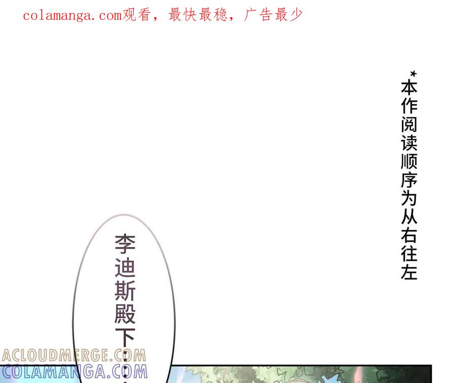 《退婚千金》第11话 第1页