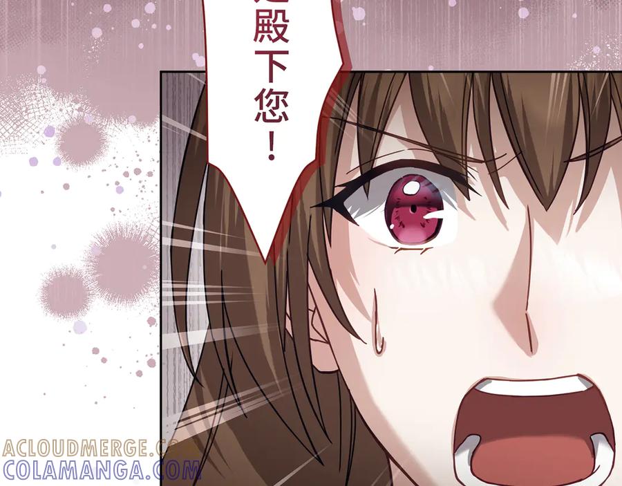 《退婚千金》第11话 第61页