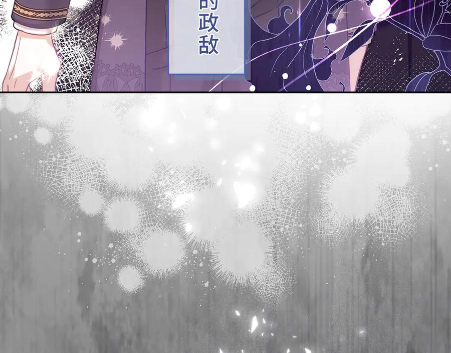 《退婚千金》第11话 第7页
