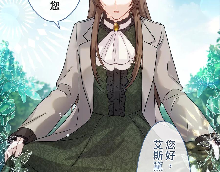 《退婚千金》第11话 第16页