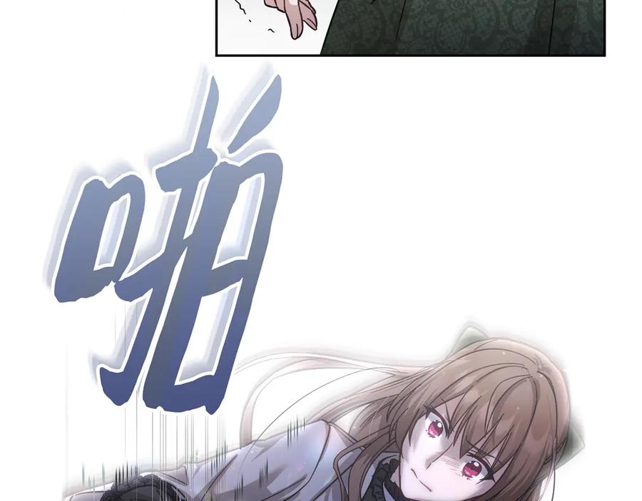 《退婚千金》第11话 第42页