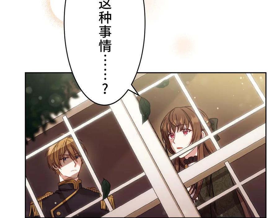《退婚千金》第11话 第122页