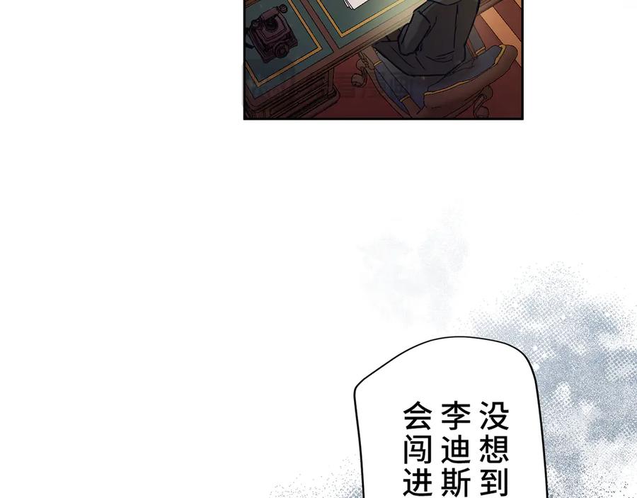 《退婚千金》第11话 第83页