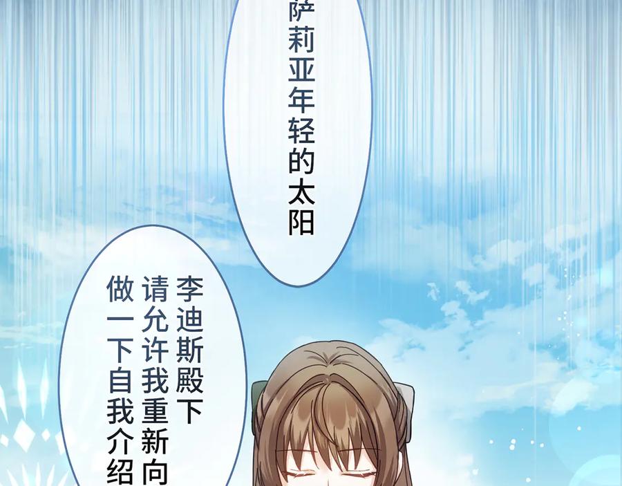 《退婚千金》第11话 第15页