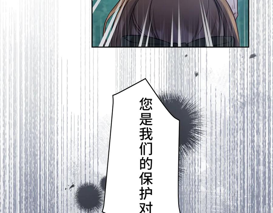 《退婚千金》第11话 第72页