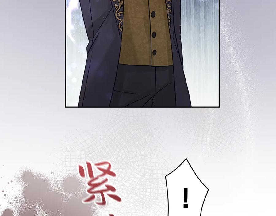 《退婚千金》第11话 第32页