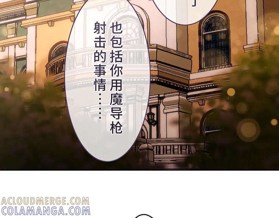 《退婚千金》第11话 第117页