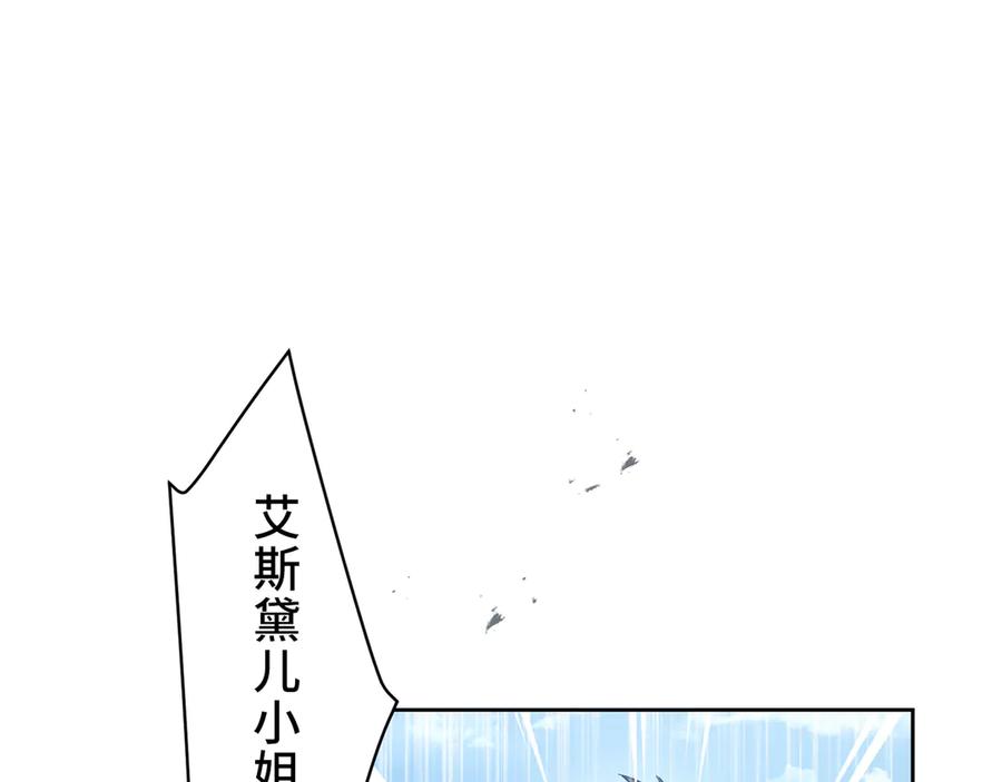 《退婚千金》第11话 第70页