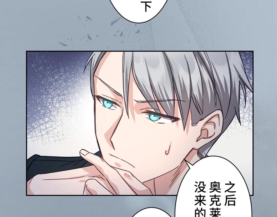 《退婚千金》第11话 第92页