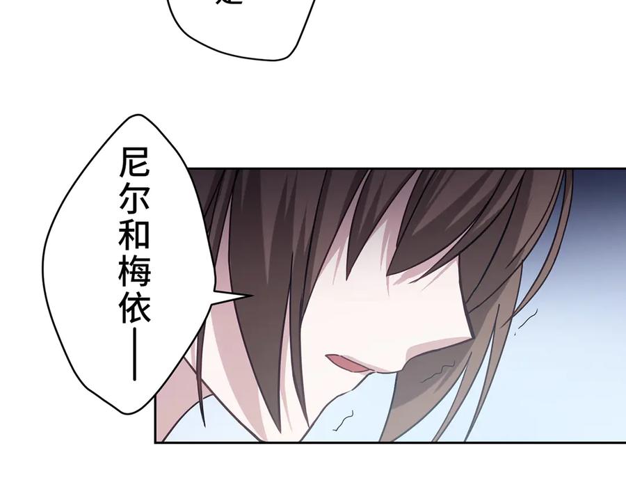 《退婚千金》第11话 第106页