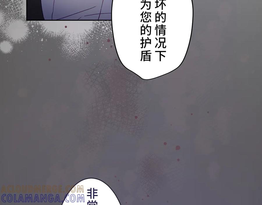 《退婚千金》第11话 第77页