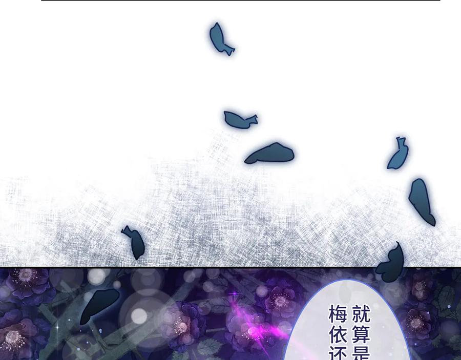 《退婚千金》第11话 第123页