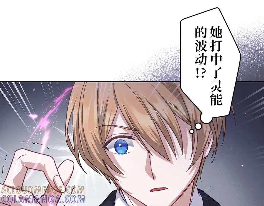 《退婚千金》第11话 第53页