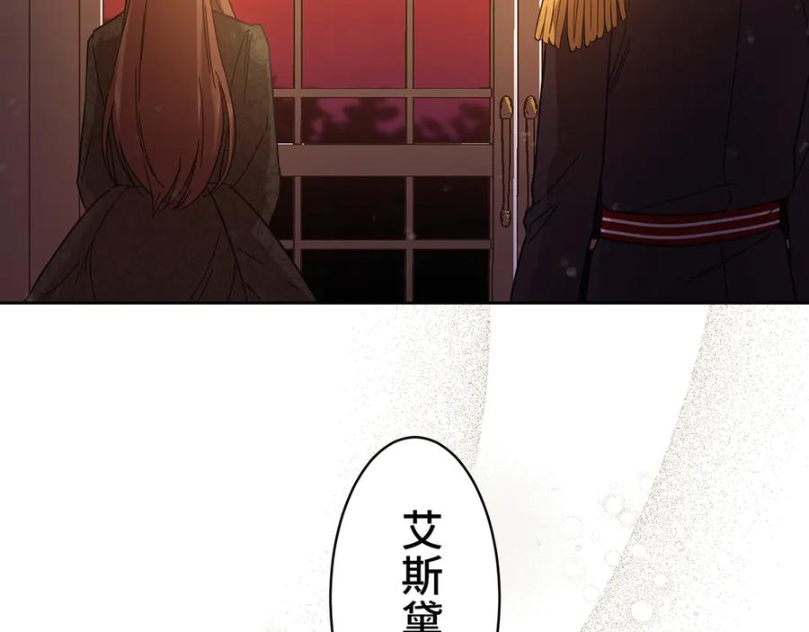《退婚千金》第11话 第128页