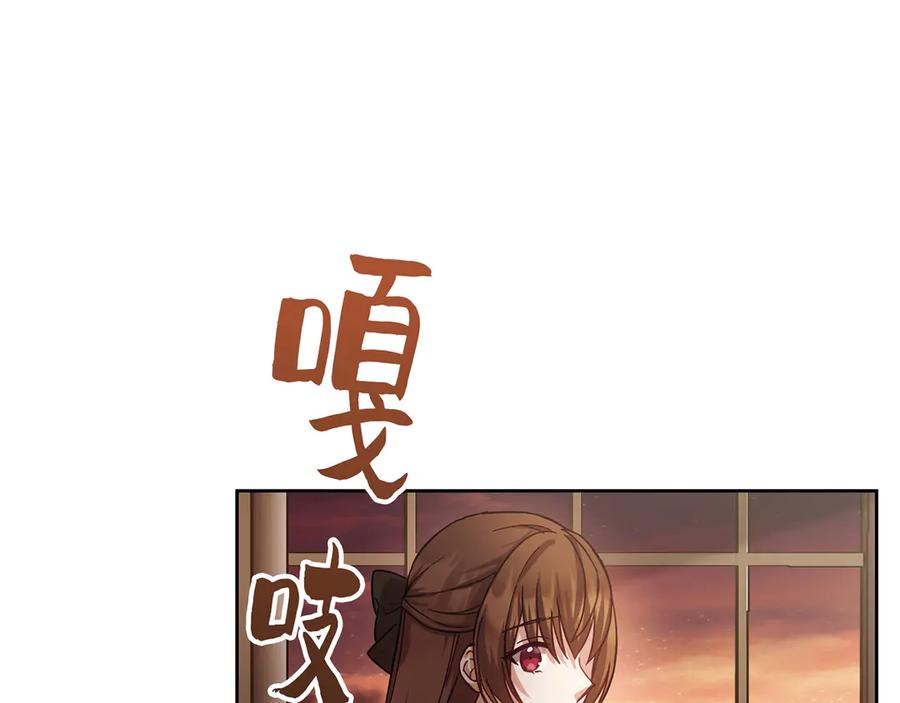 《退婚千金》第11话 第99页