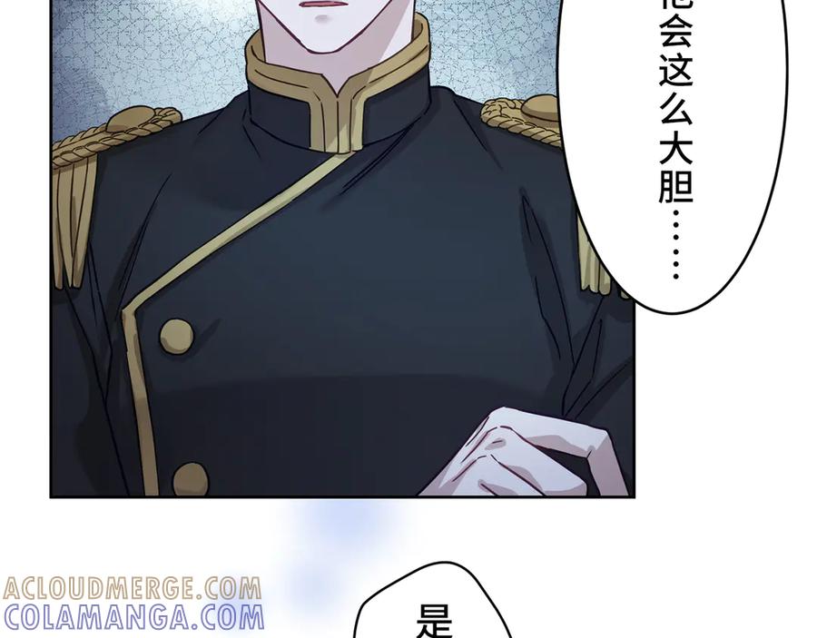 《退婚千金》第11话 第113页