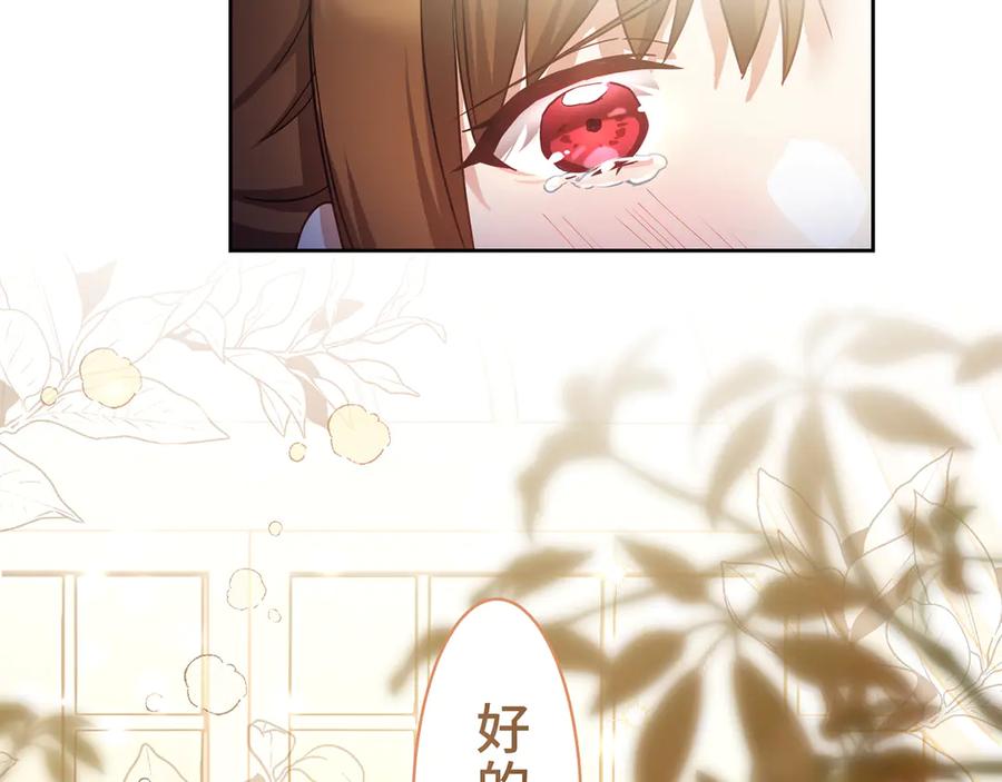 《退婚千金》第11话 第134页