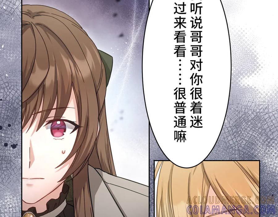 《退婚千金》第11话 第21页