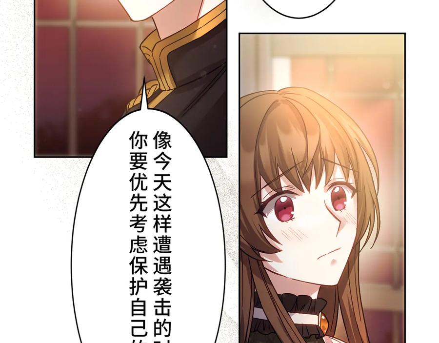 《退婚千金》第11话 第130页