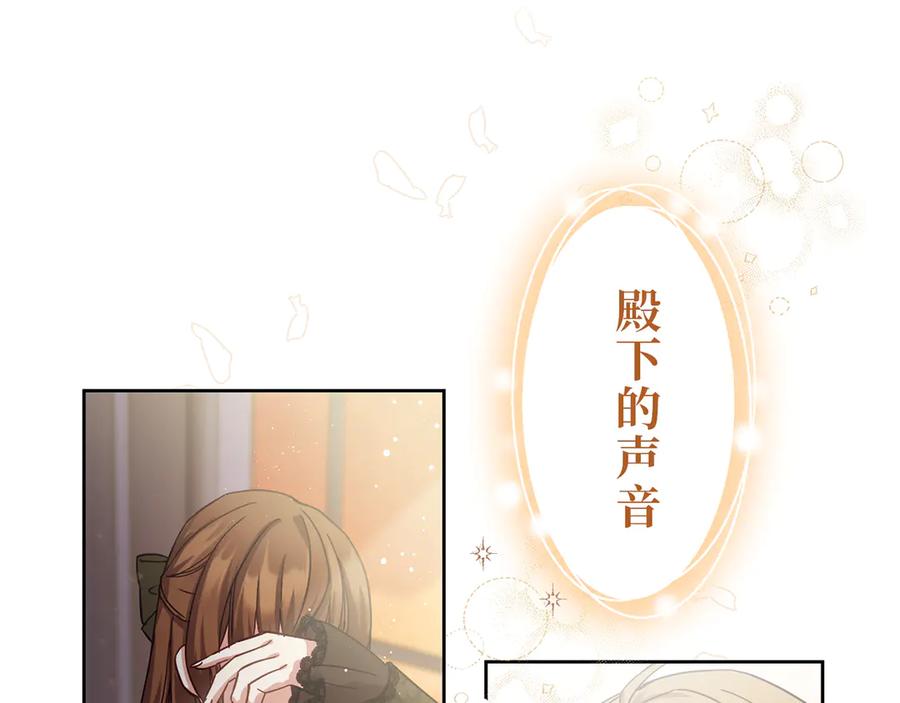 《退婚千金》第11话 第107页