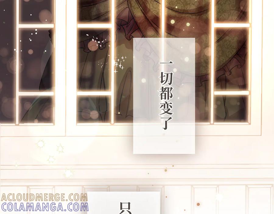 《退婚千金》第11话 第137页