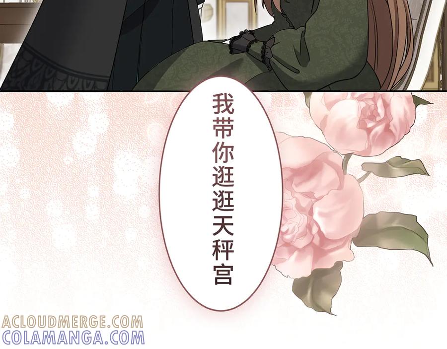 《退婚千金》第12话 第9页
