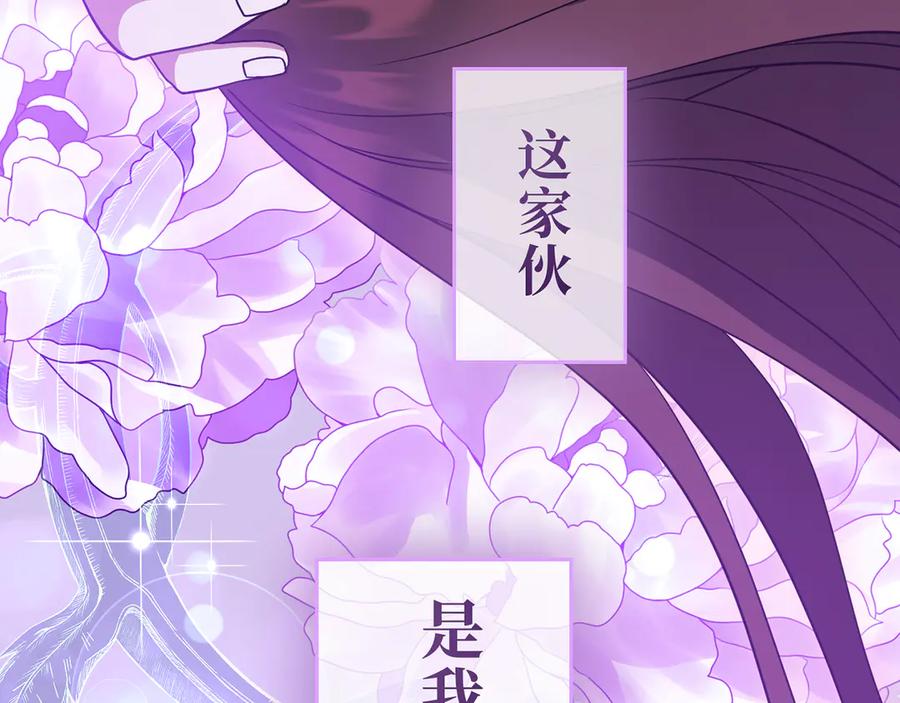 《退婚千金》第12话 第148页