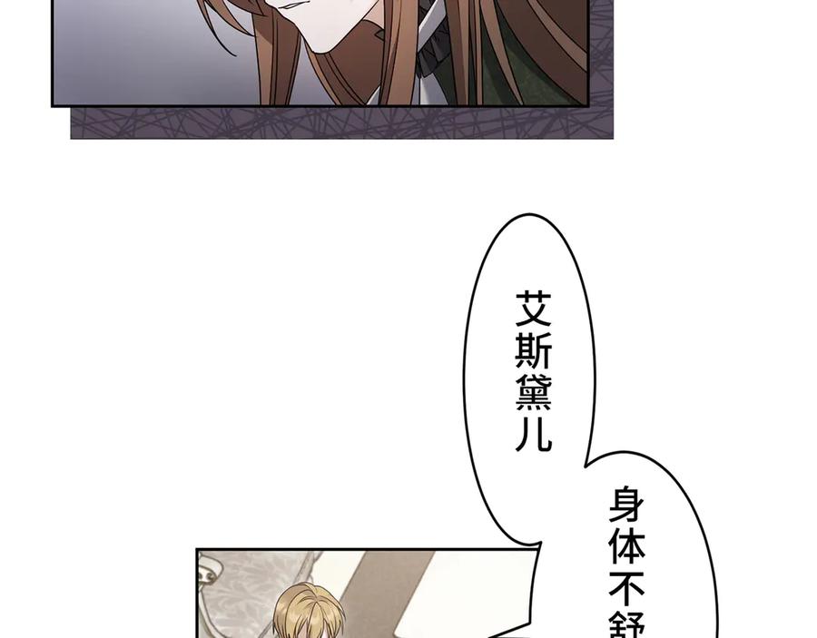 《退婚千金》第12话 第3页