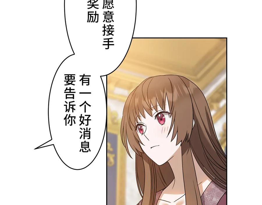 《退婚千金》第12话 第96页