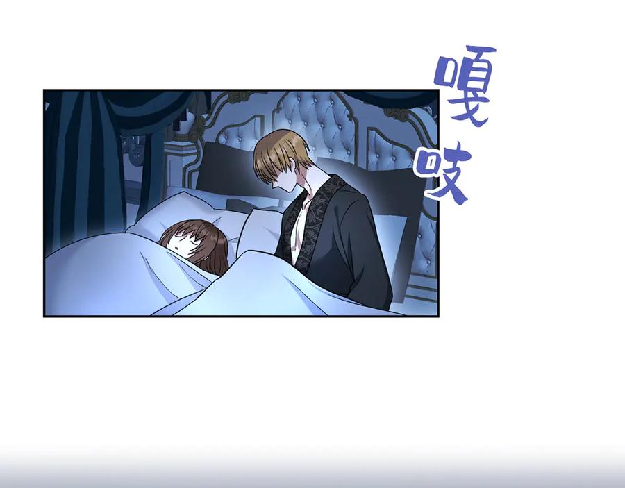 《退婚千金》第12话 第136页