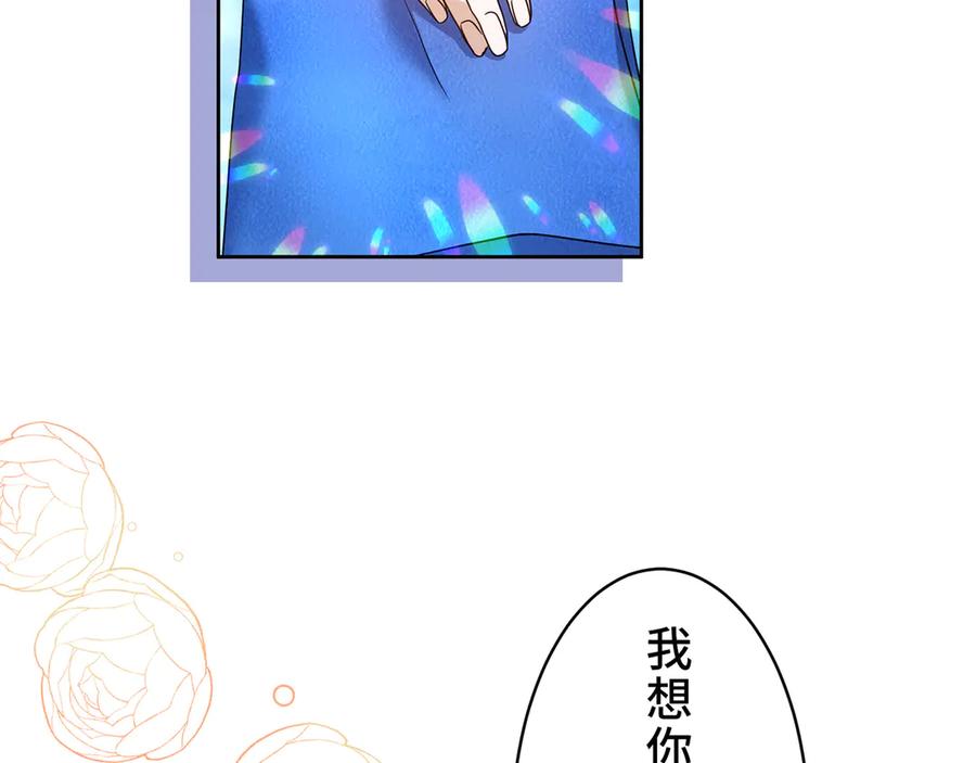 《退婚千金》第12话 第76页