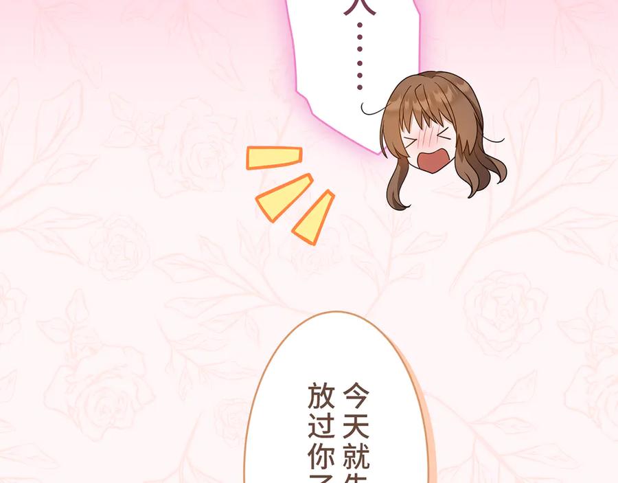 《退婚千金》第12话 第70页
