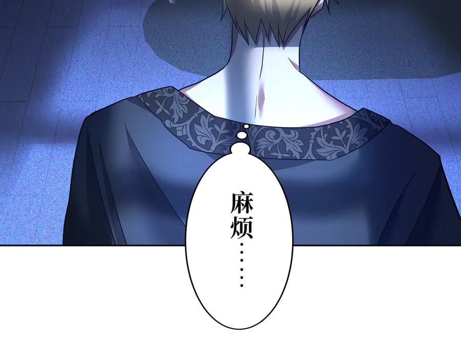 《退婚千金》第12话 第134页