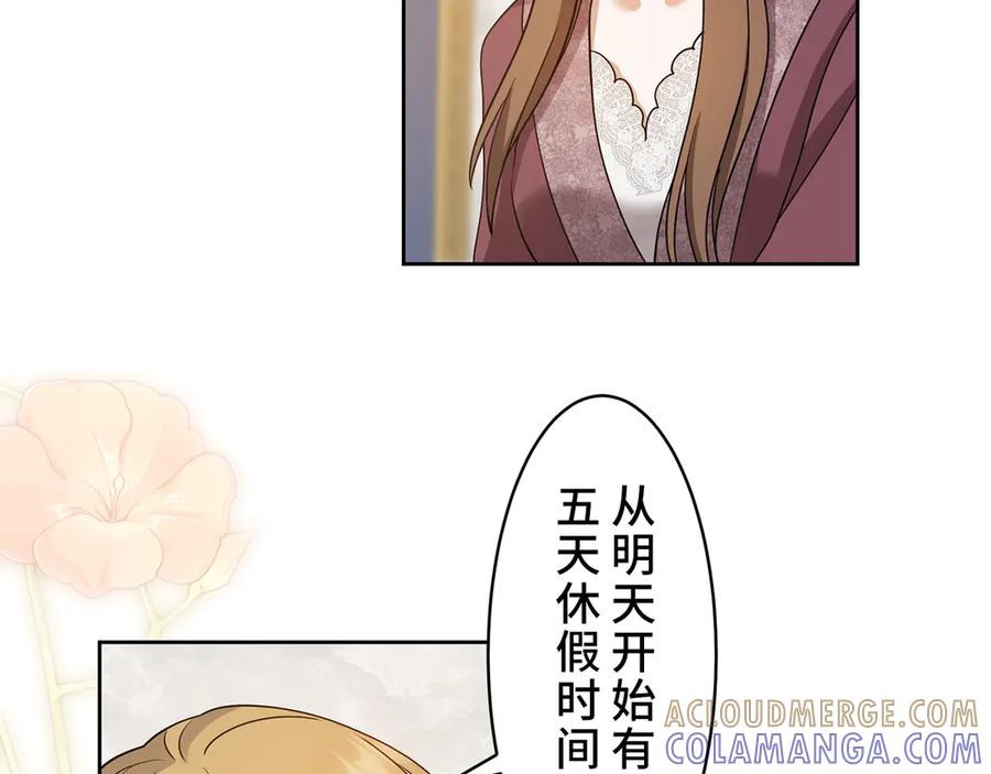 《退婚千金》第12话 第97页