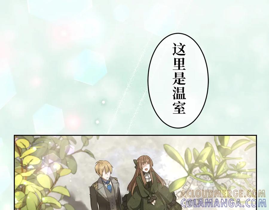 《退婚千金》第12话 第17页