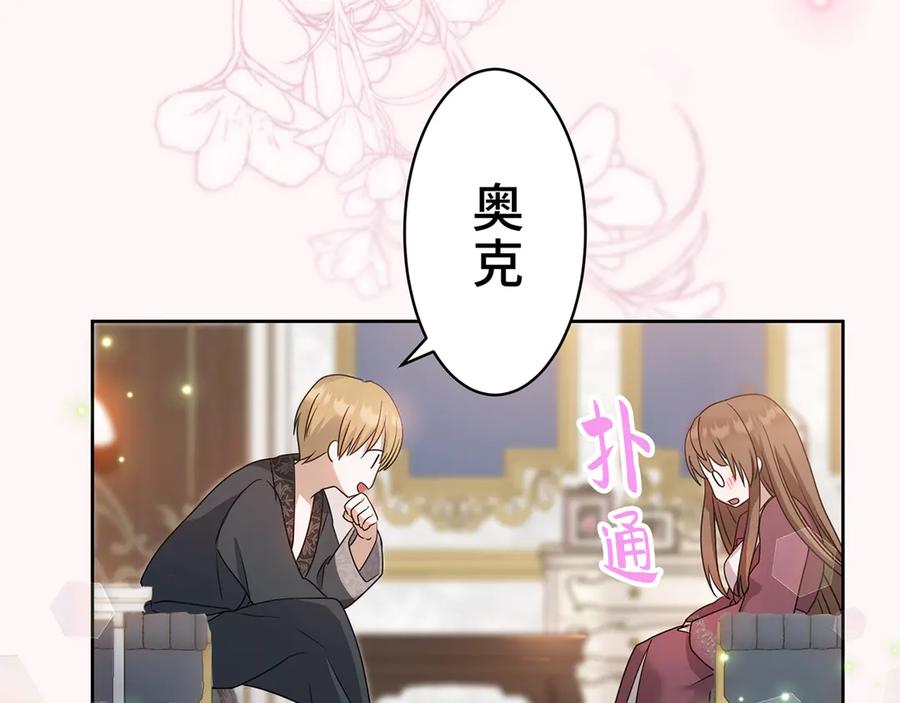 《退婚千金》第12话 第66页