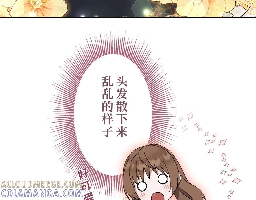 《退婚千金》第12话 第57页