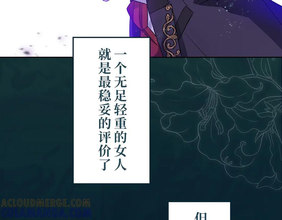 《退婚千金》第12话 第129页