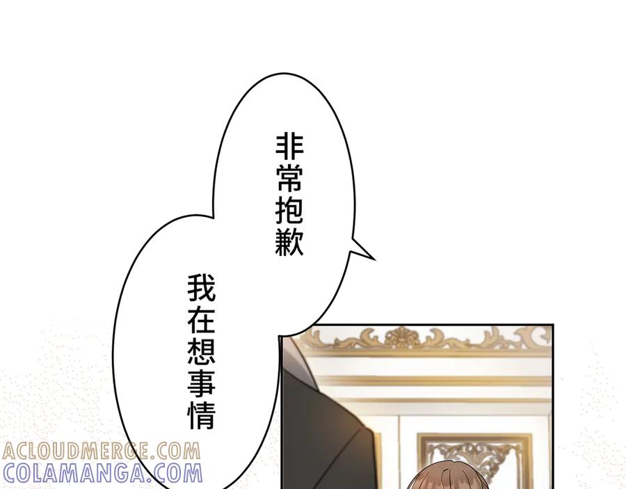 《退婚千金》第12话 第5页