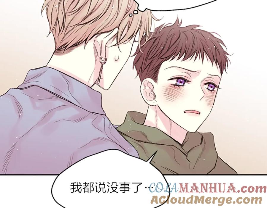 《别离我太近》第11话 第一次看他生气 第17页